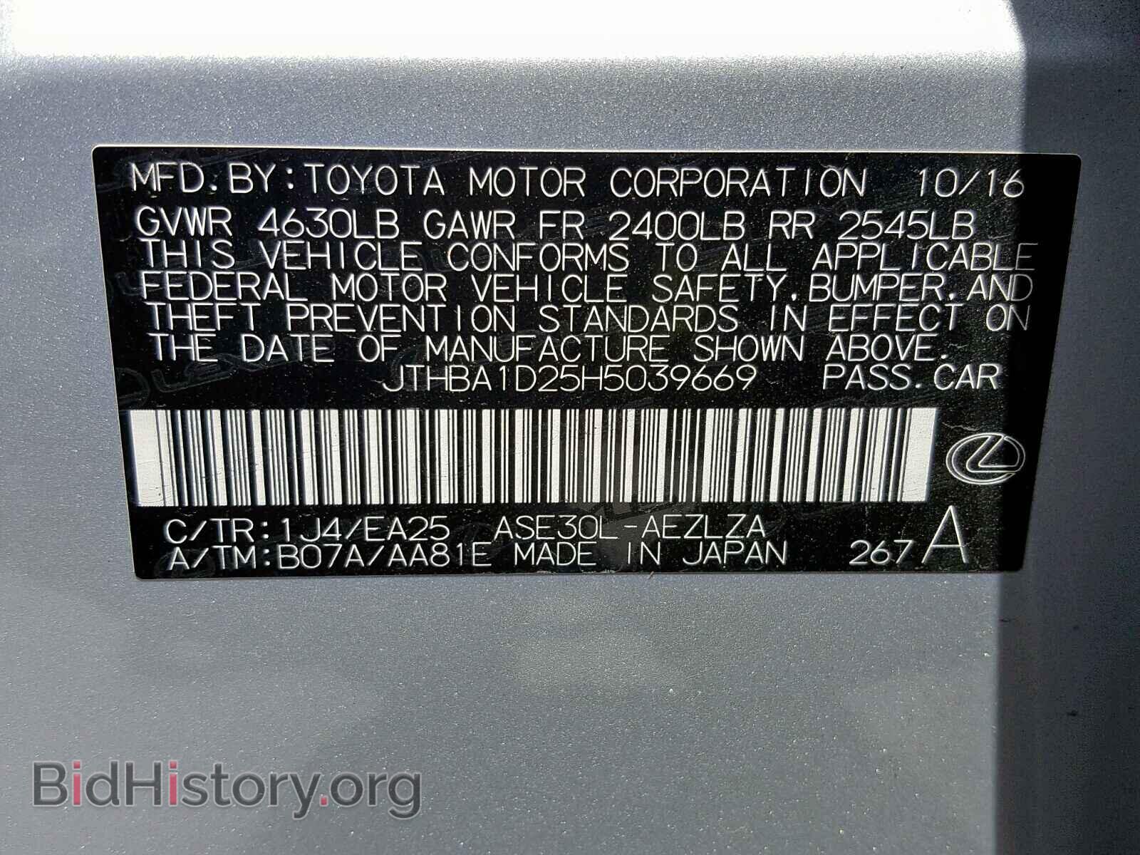 2017 LEXUS IS - VIN: JTHBA1D25H5039669 - Фото 10