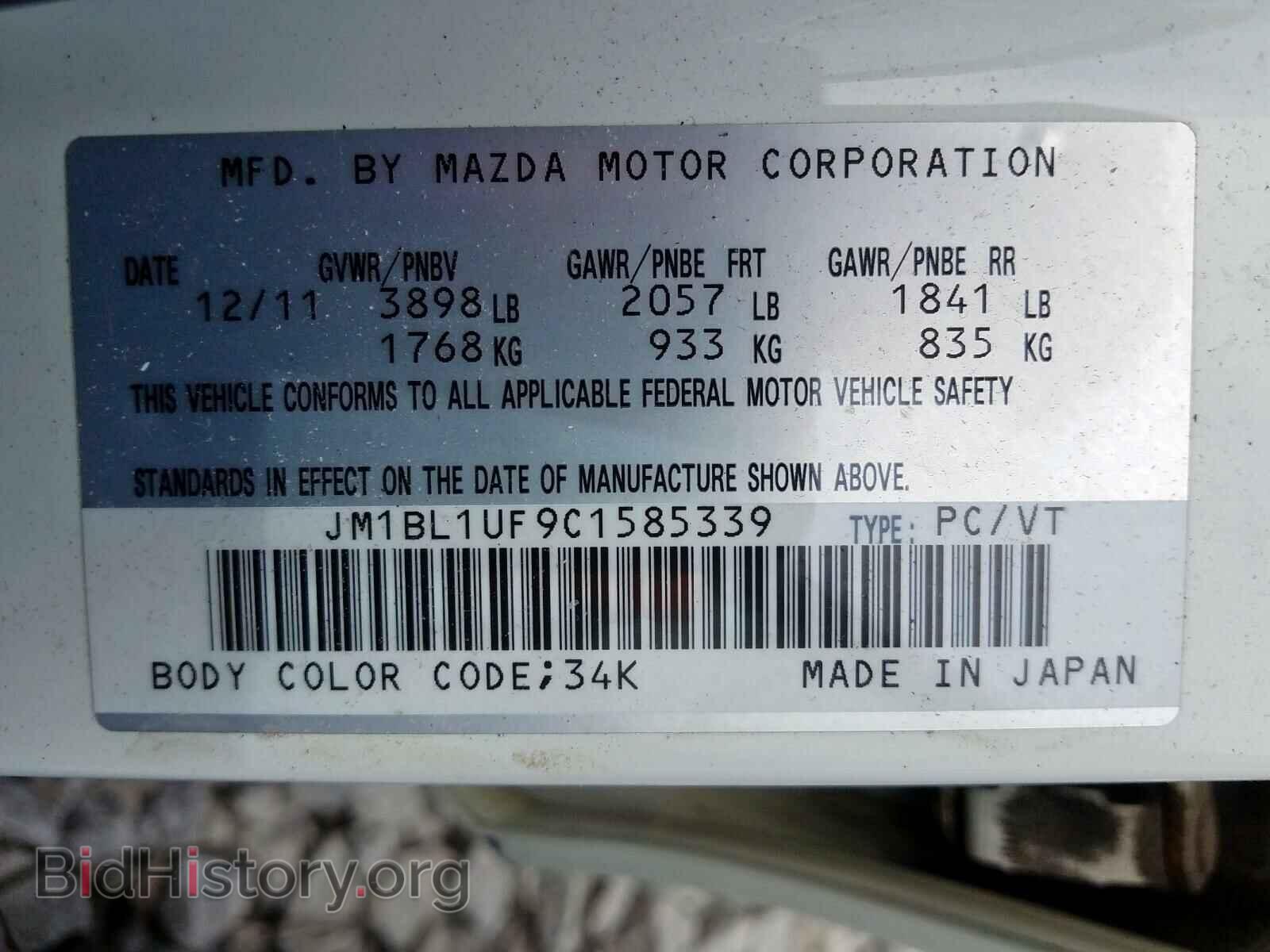 2012 MAZDA 3 - VIN: JM1BL1UF9C1585339 - Фото 10