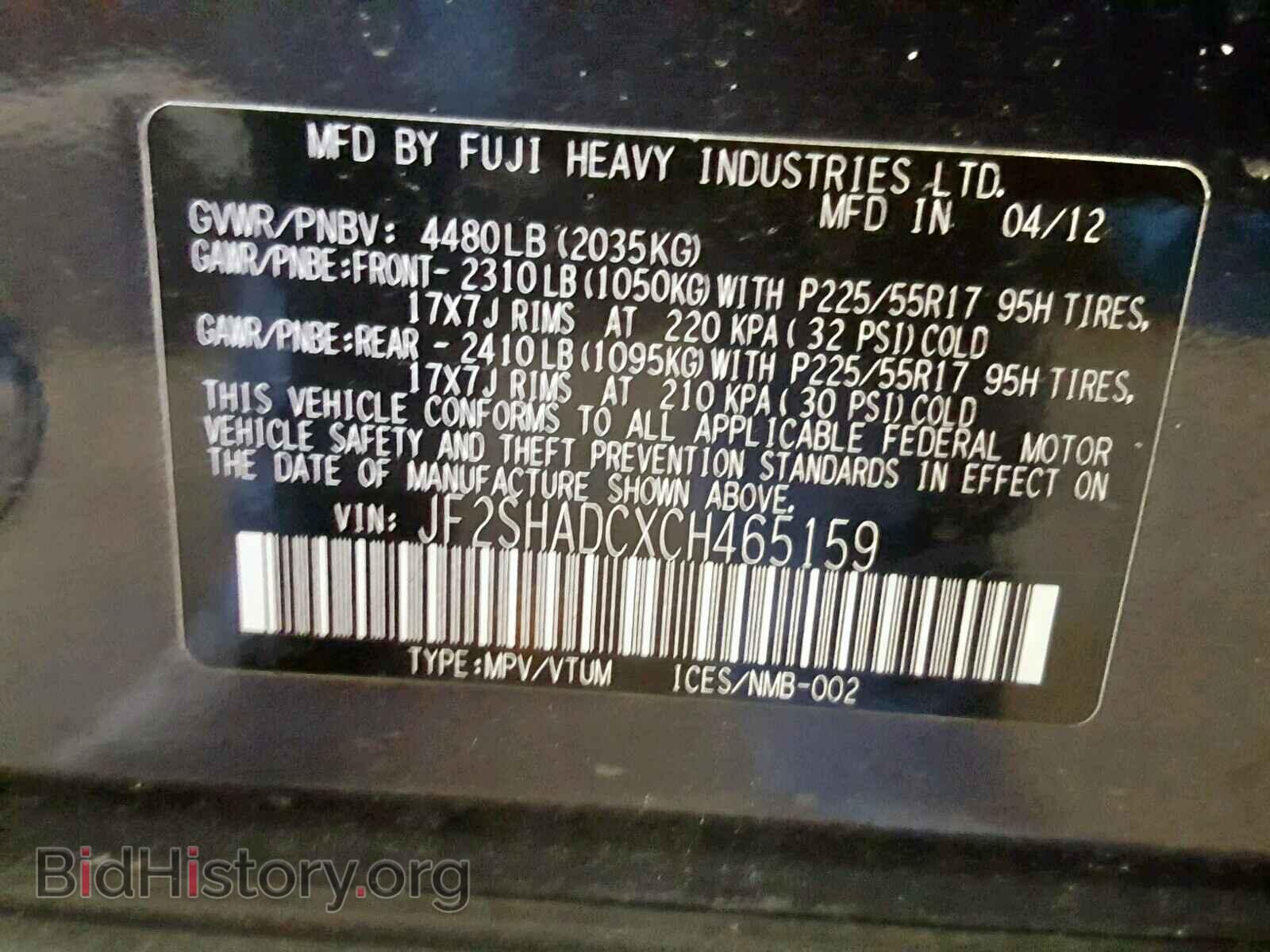 2012 SUBARU FORESTER - VIN: JF2SHADCXCH465159 - Фото 10