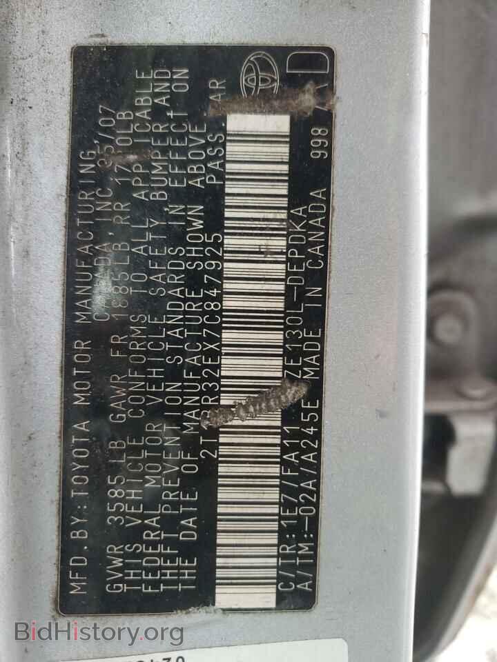 2007 TOYOTA COROLLA - VIN: 2T1BR32EX7C847925 - Фото 10