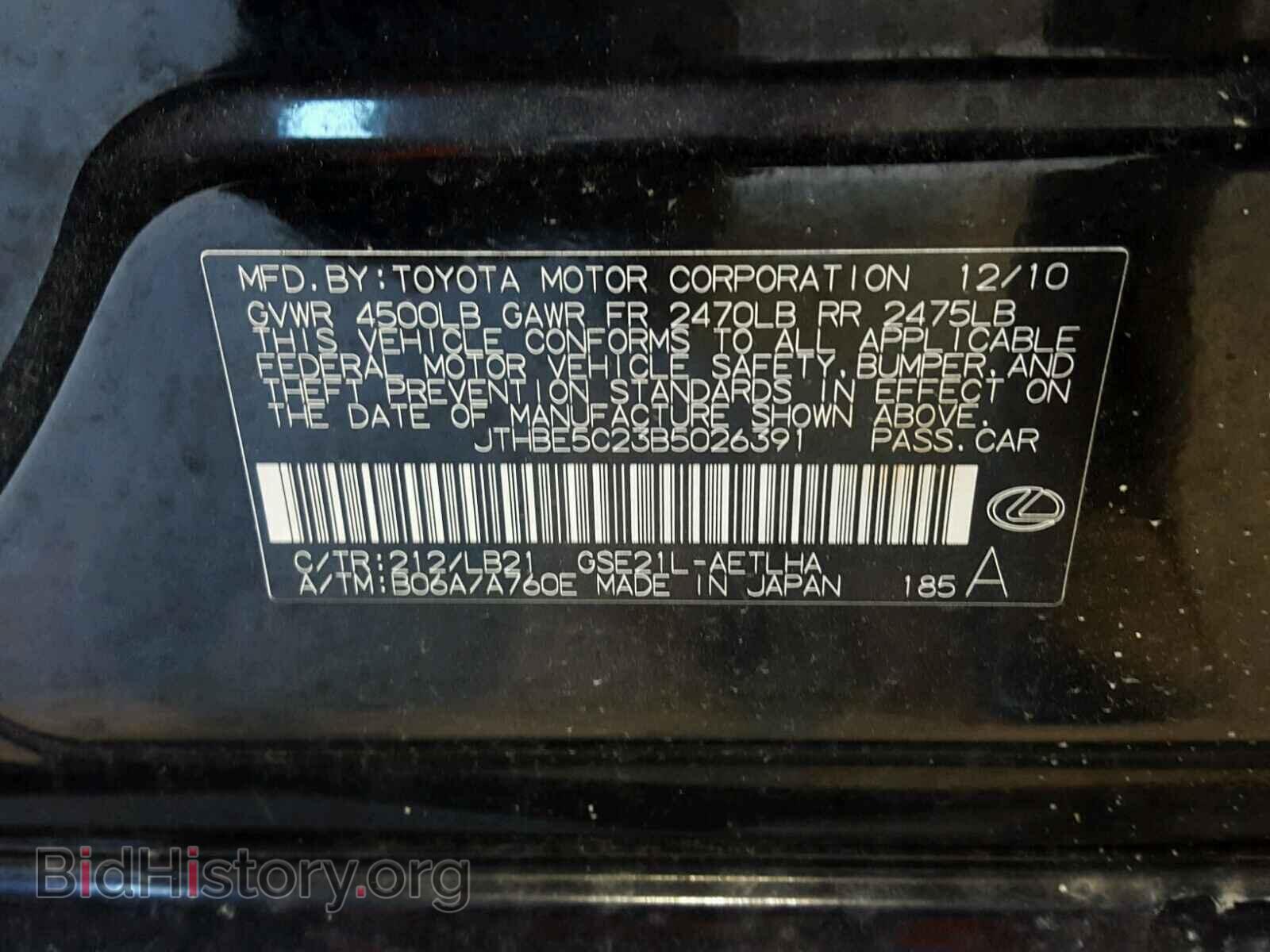 2011 LEXUS IS350 - VIN: JTHBE5C23B5026391 - Фото 10