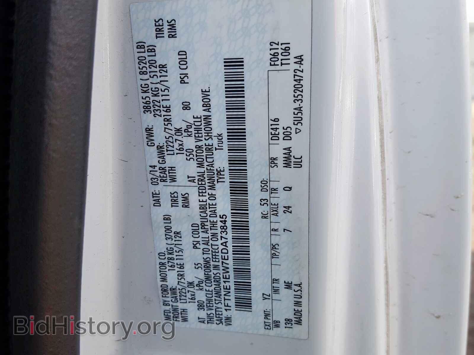 2014 FORD ECONOLINE - VIN: 1FTNE1EW7EDA73845 - Фото 10