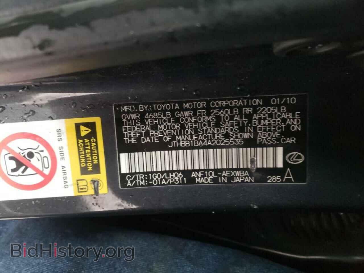 2010 LEXUS HS - VIN: JTHBB1BA4A2025535 - Фото 10