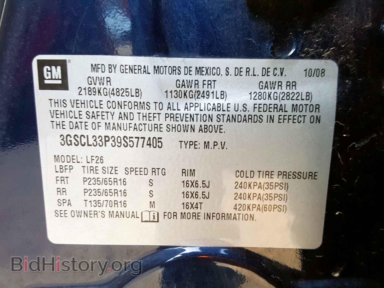 2009 SATURN VUE - VIN: 3GSCL33P39S577405 - Фото 10