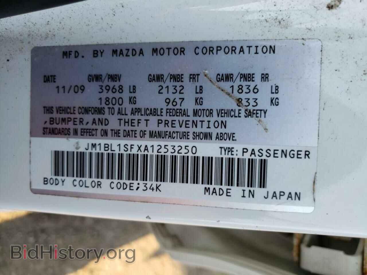 2010 MAZDA 3 - VIN: JM1BL1SFXA1253250 - Фото 10