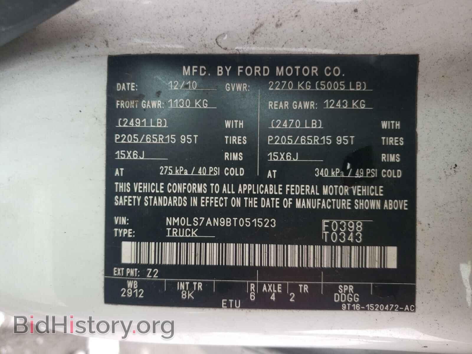 2011 FORD TRANSIT CO - VIN: NM0LS7AN9BT051523 - Фото 10