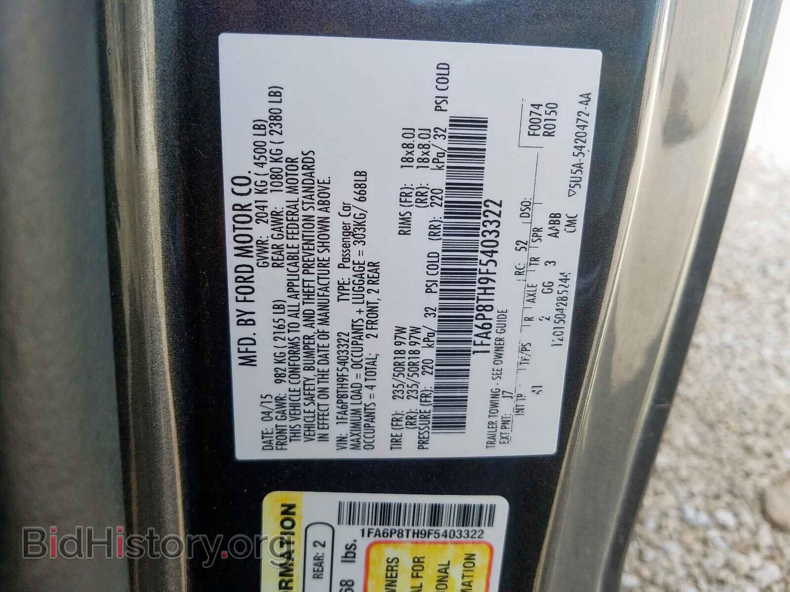 2015 FORD MUSTANG - VIN: 1FA6P8TH9F5403322 - Фото 10