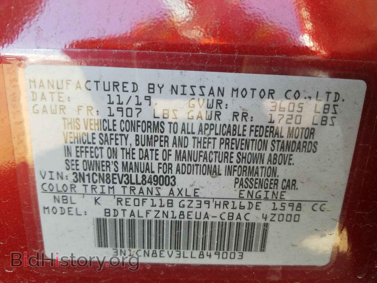 2020 NISSAN VERSA - VIN: 3N1CN8EV3LL849003 - Фото 10