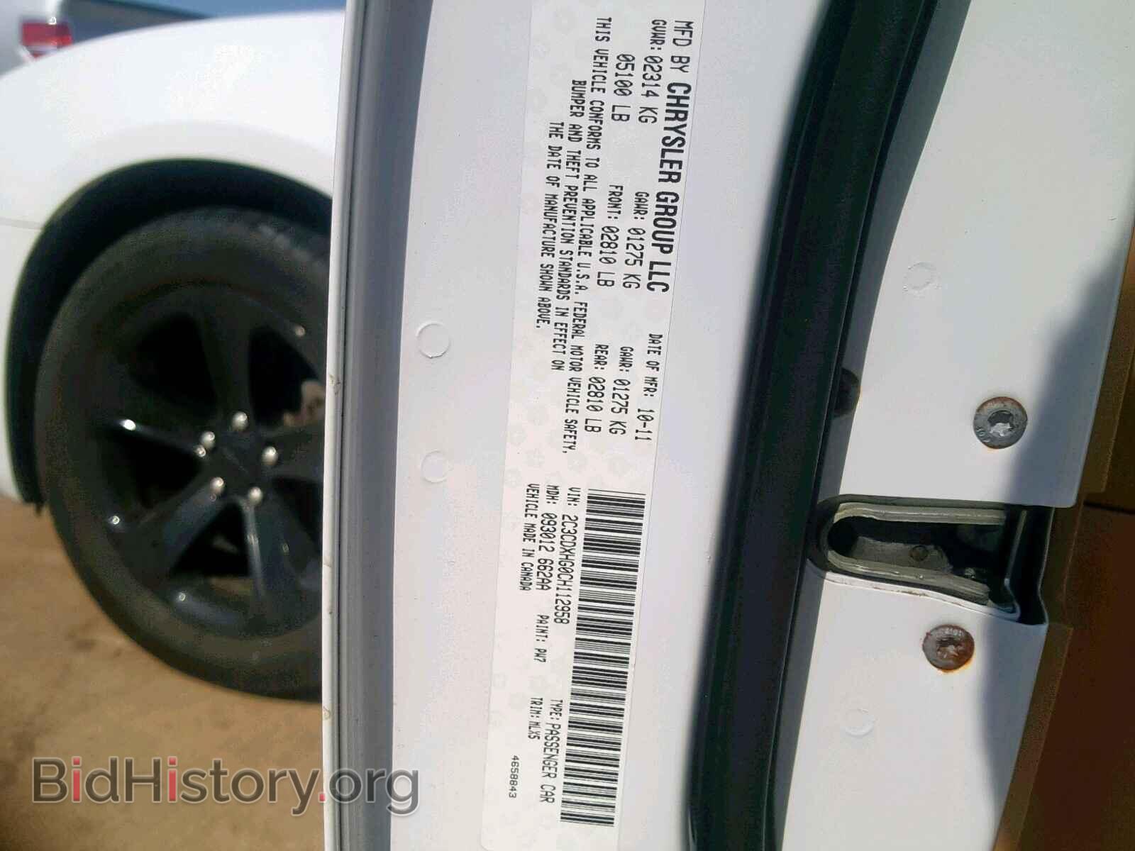 2012 DODGE CHARGER - VIN: 2C3CDXHG0CH112958 - Фото 10