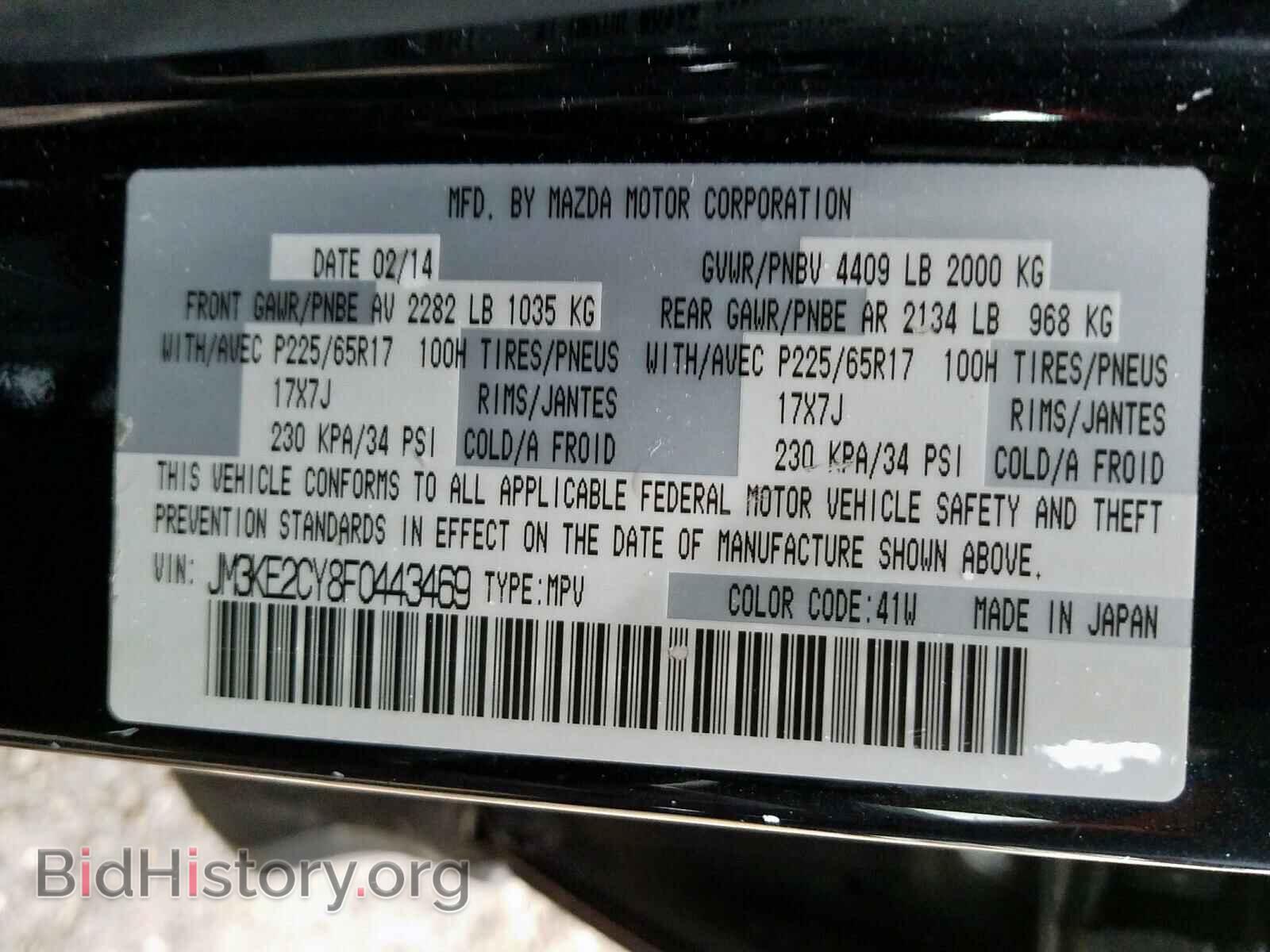 2015 MAZDA CX-5 - VIN: JM3KE2CY8F0443469 - Фото 10