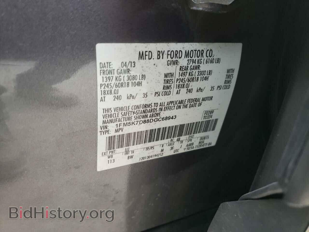 2013 FORD EXPLORER - VIN: 1FM5K7D88DGC68943 - Photo 10