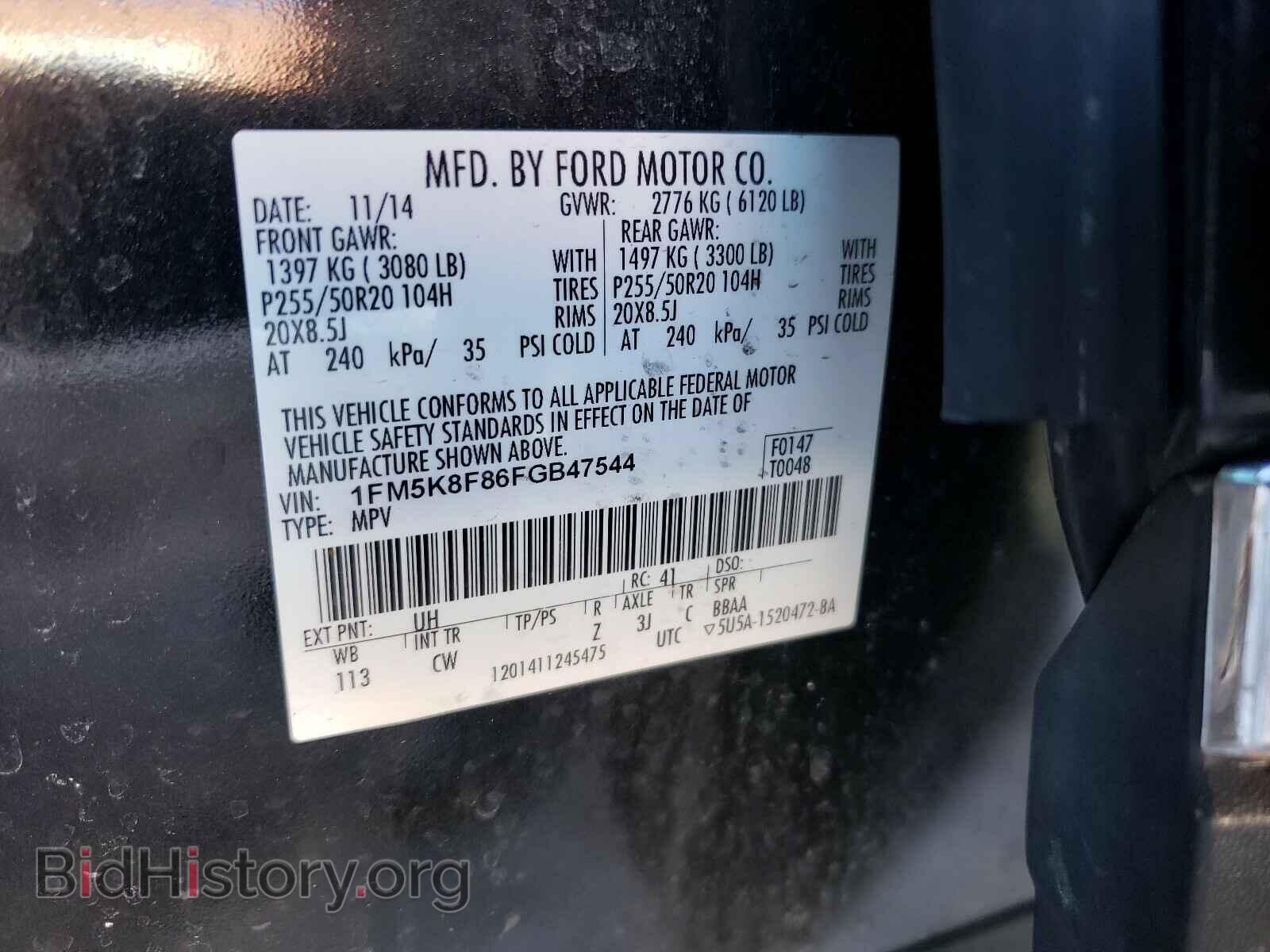 2015 FORD EXPLORER - VIN: 1FM5K8F86FGB47544 - Photo 10