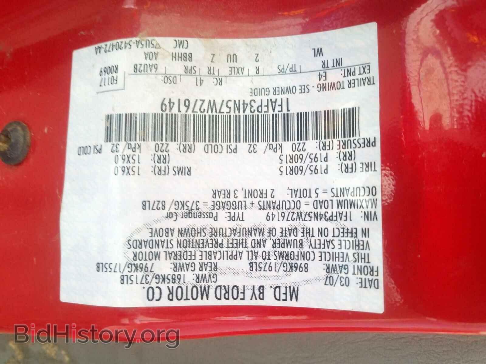 2007 FORD FOCUS - VIN: 1FAFP34N57W276149 - Фото 10