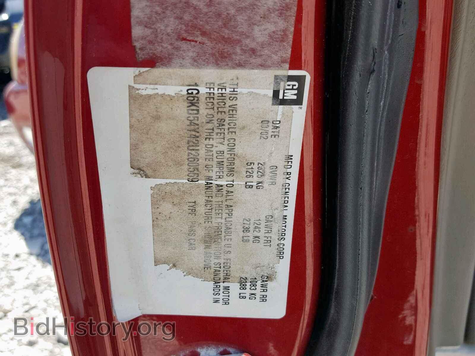 2002 CADILLAC DEVILLE - VIN: 1G6KD54Y42U260569 - Фото 8