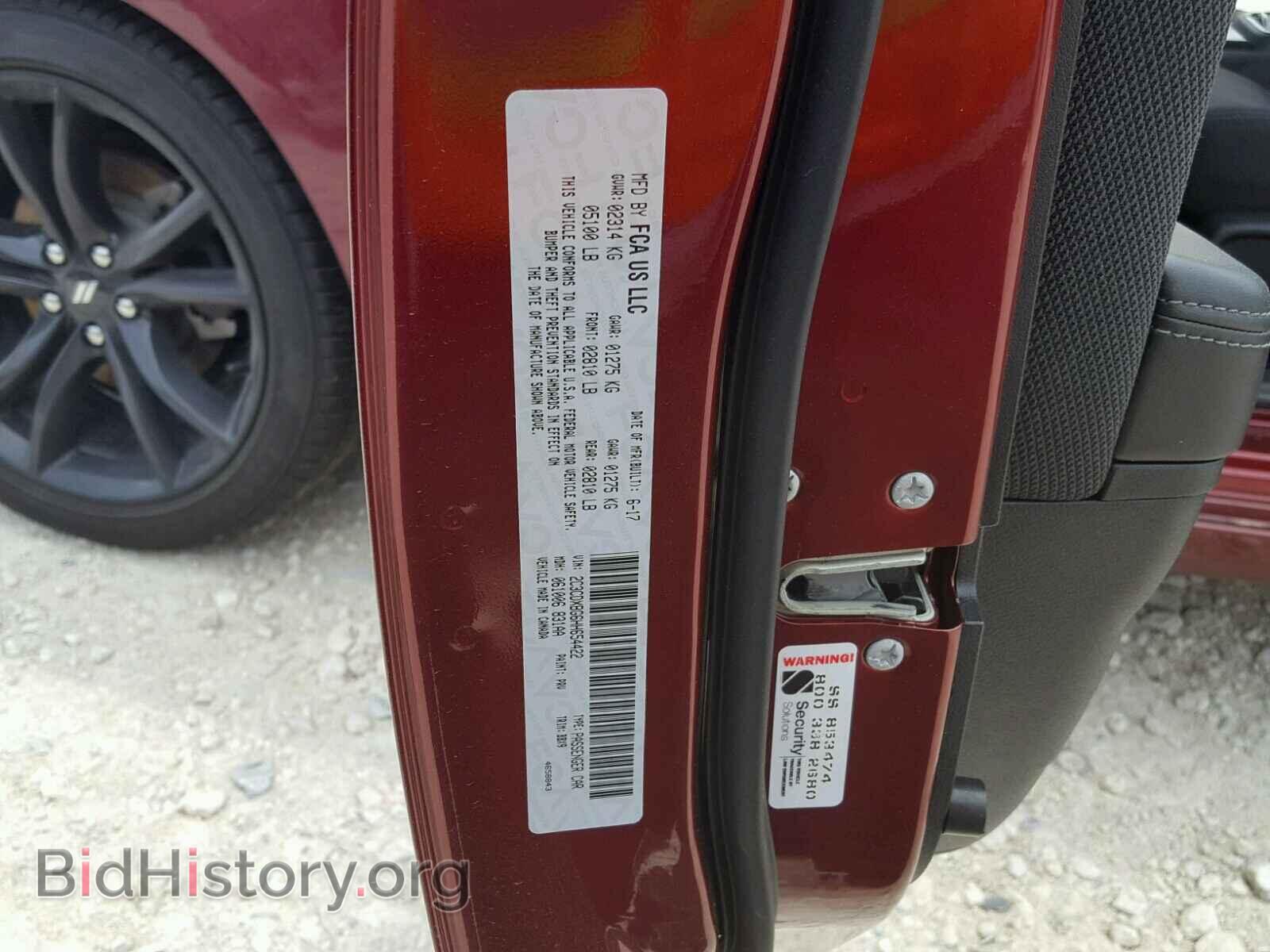 2017 DODGE CHARGER - VIN: 2C3CDXBG6HH654422 - Фото 10