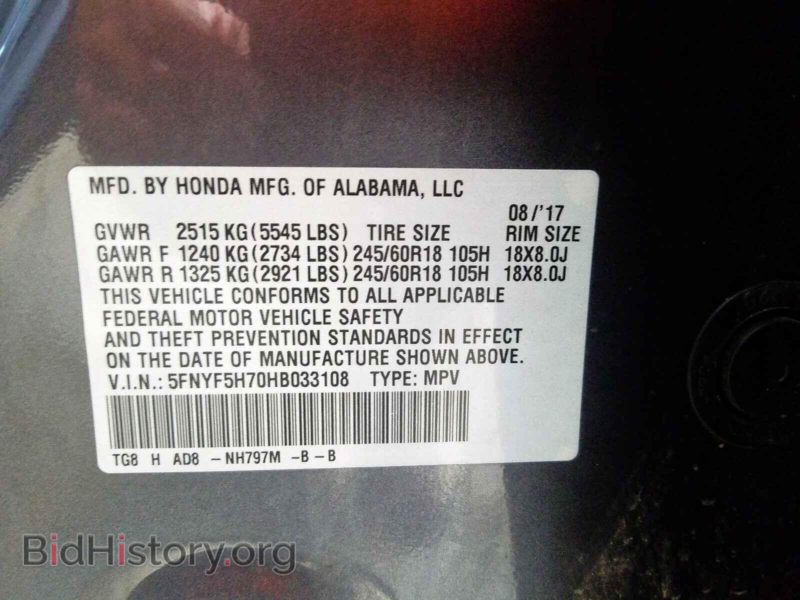 2017 HONDA PILOT - VIN: 5FNYF5H70HB033108 - Photo 10