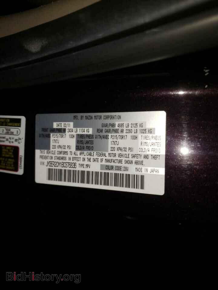 2011 MAZDA CX-7 - VIN: JM3ER2CM1B0376836 - Фото 10