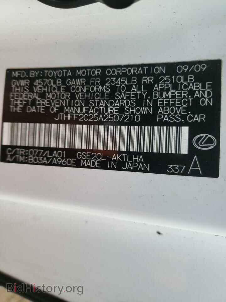 2010 LEXUS IS - VIN: JTHFF2C25A2507210 - Фото 10