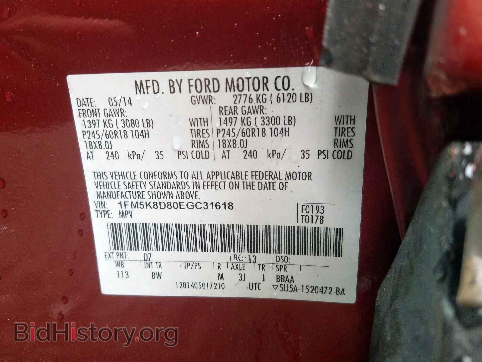 2014 FORD EXPLORER - VIN: 1FM5K8D80EGC31618 - Фото 10
