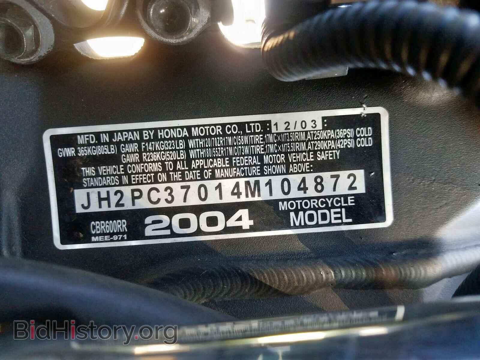 2004 HONDA CBR CYCLE - VIN: JH2PC37014M104872 - Фото 10