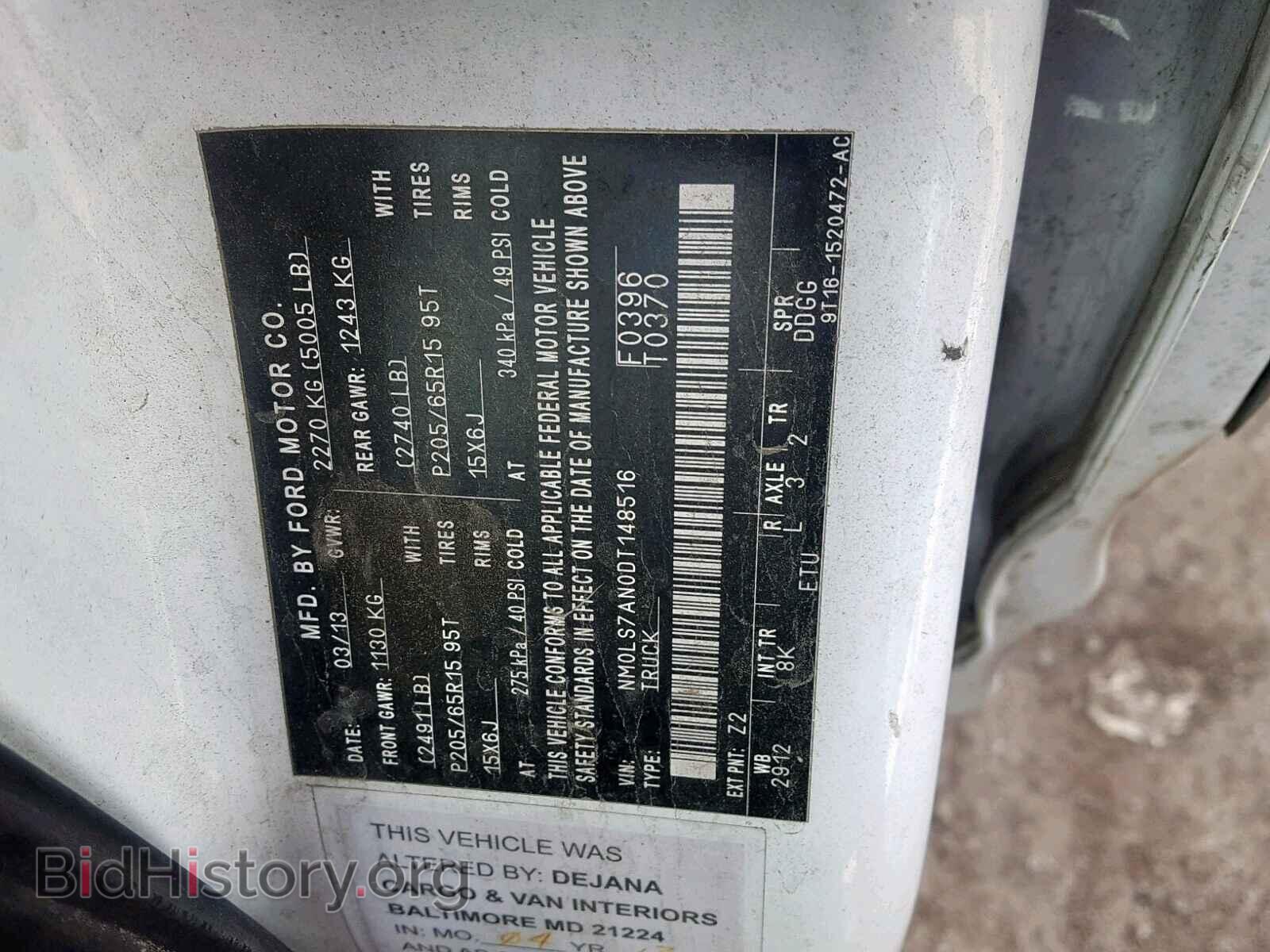 2013 FORD TRANSIT CO - VIN: NM0LS7AN0DT148516 - Фото 10