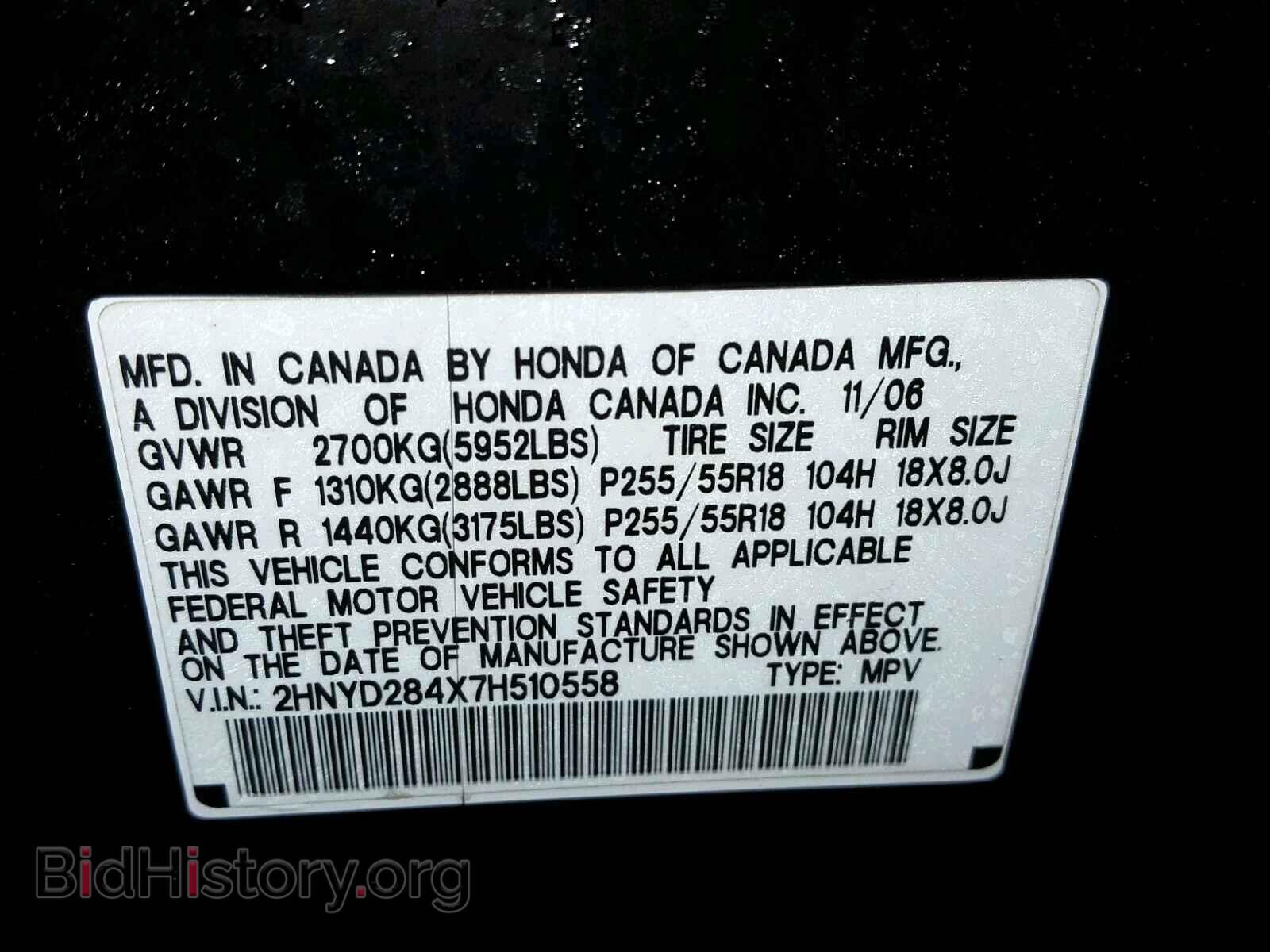 2007 ACURA MDX - VIN: 2HNYD284X7H510558 - Фото 10