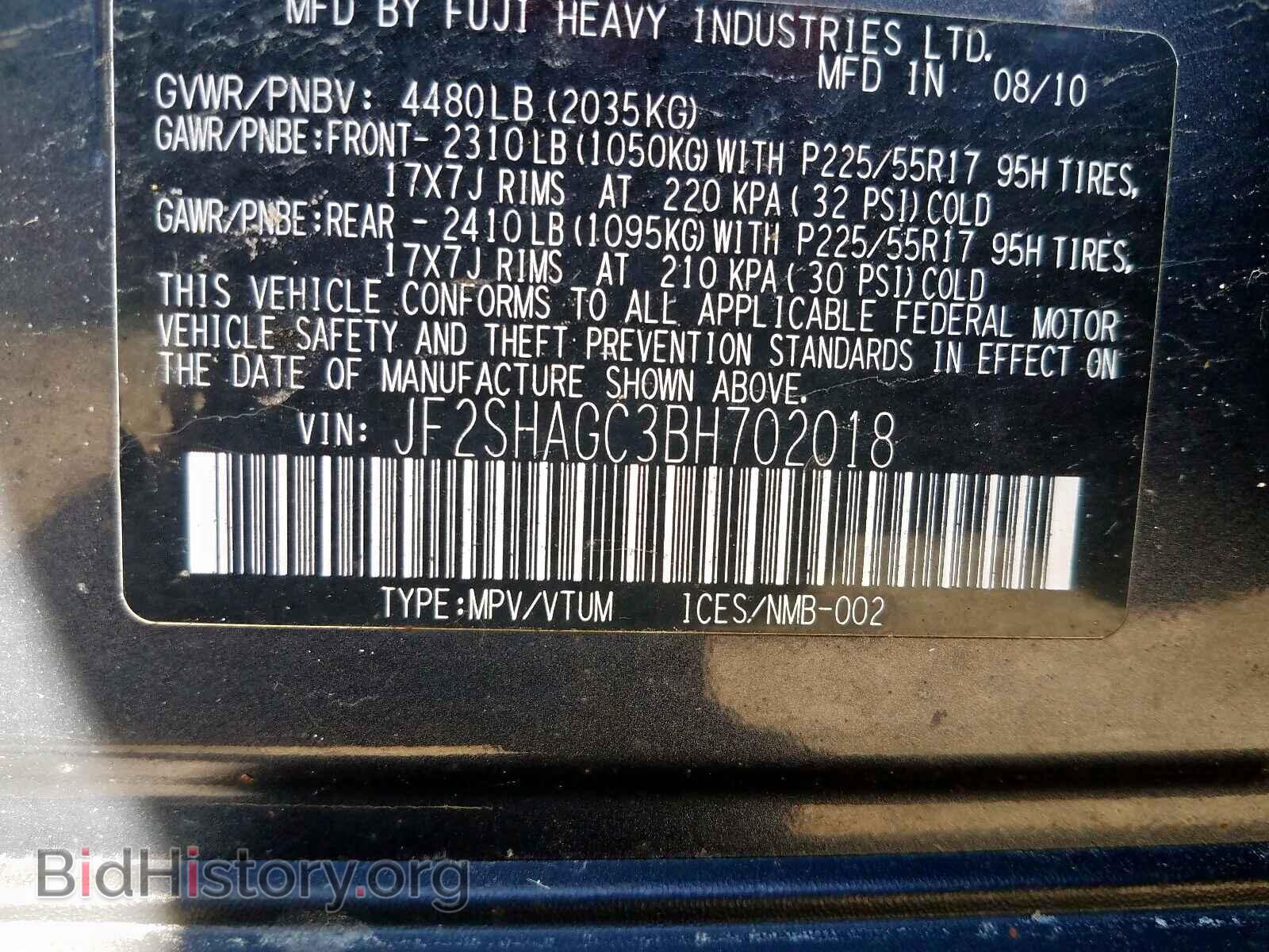 2011 SUBARU FORESTER - VIN: JF2SHAGC3BH702018 - Фото 10