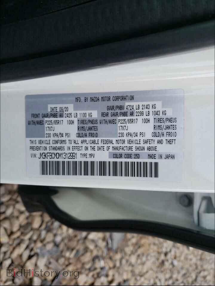 2021 MAZDA CX-5 - VIN: JM3KFBCM0M1312991 - Фото 10