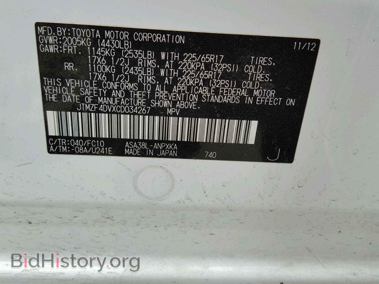 2012 TOYOTA RAV4 - VIN: JTMZF4DVXCD034267 - Фото 10