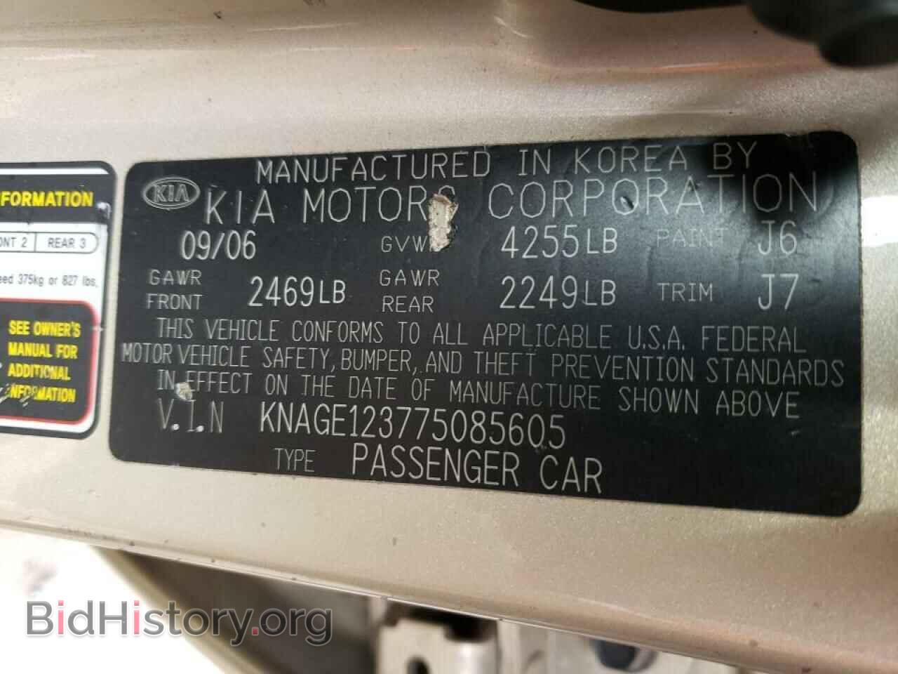 2007 KIA OPTIMA - VIN: KNAGE123775085605 - Фото 10