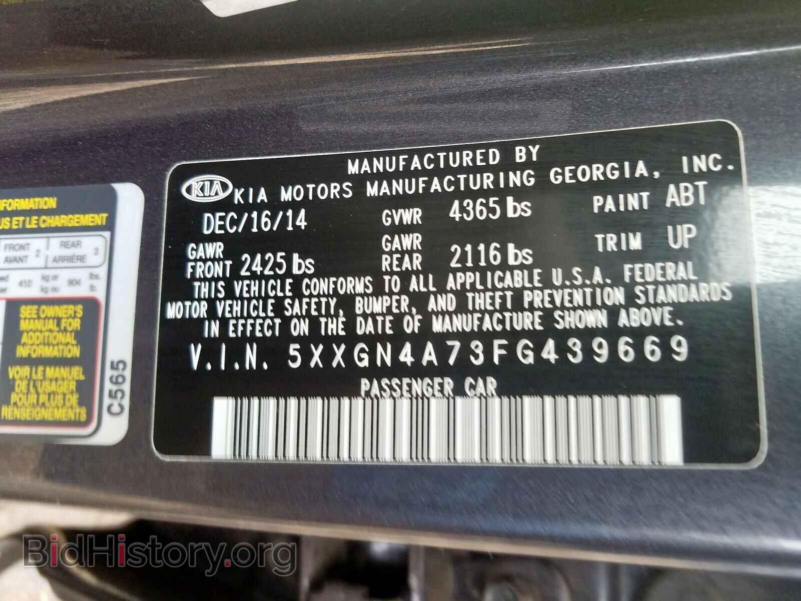 2015 KIA OPTIMA - VIN: 5XXGN4A73FG439669 - Фото 10