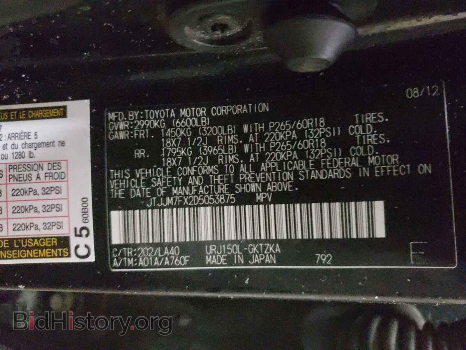 2013 LEXUS GX - VIN: JTJJM7FX2D5053875 - Фото 10