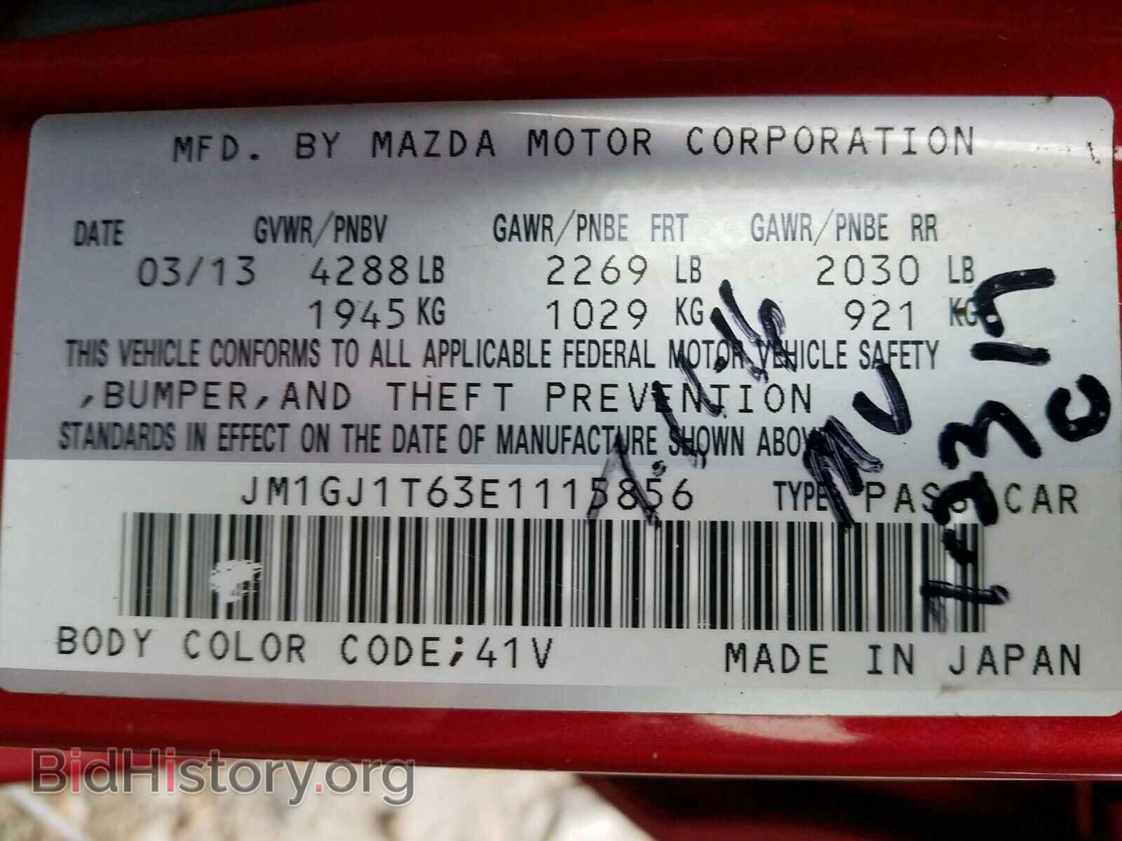 2014 MAZDA 6 - VIN: JM1GJ1T63E1115856 - Фото 10