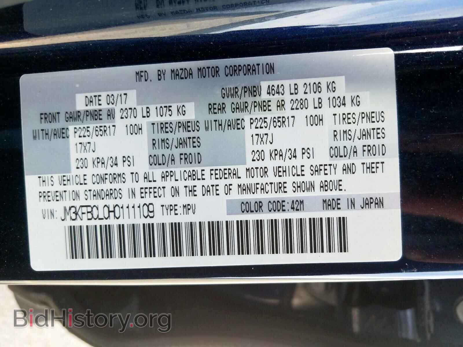 2017 MAZDA CX-5 - VIN: JM3KFBCL0H0111109 - Фото 10