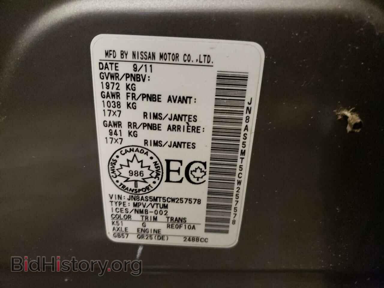 2012 NISSAN ROGUE - VIN: JN8AS5MT5CW257578 - Фото 10