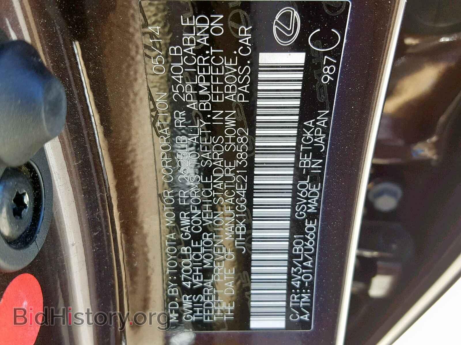 2014 LEXUS ES350 - VIN: JTHBK1GG4E2138582 - Фото 10