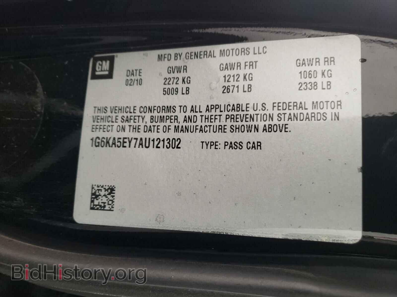 2010 CADILLAC DTS - VIN: 1G6KA5EY7AU121302 - Фото 10