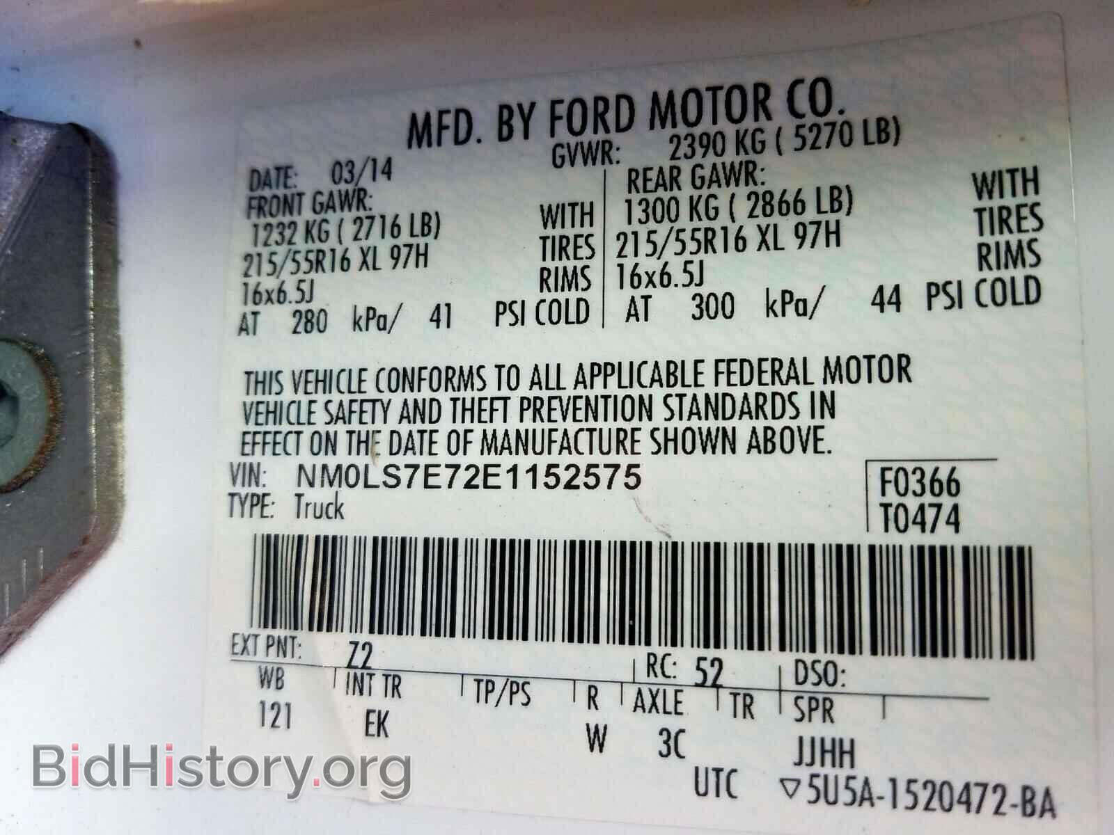 2014 FORD TRANSIT CO - VIN: NM0LS7E72E1152575 - Фото 10