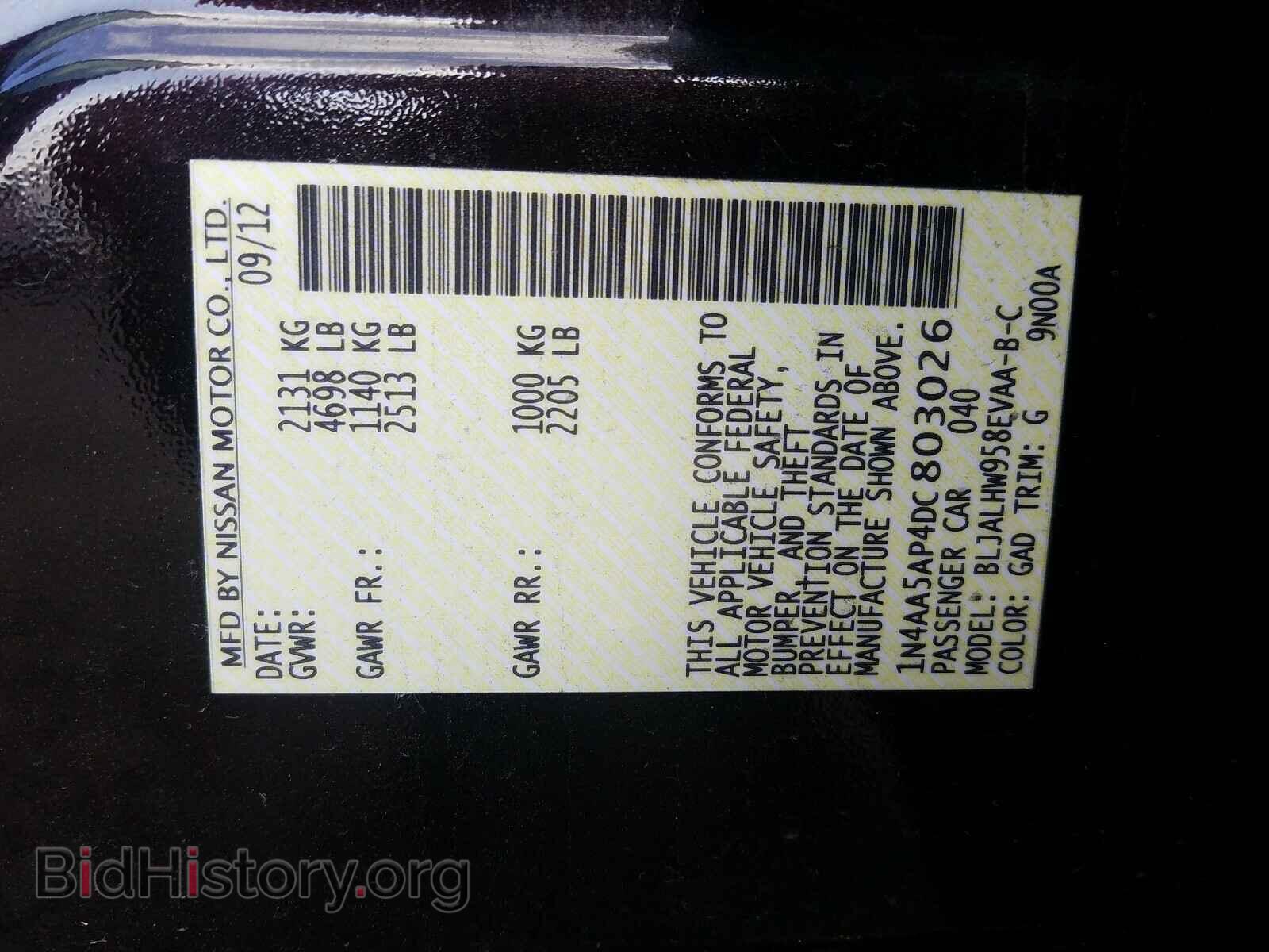 2013 NISSAN MAXIMA - VIN: 1N4AA5AP4DC803026 - Фото 10