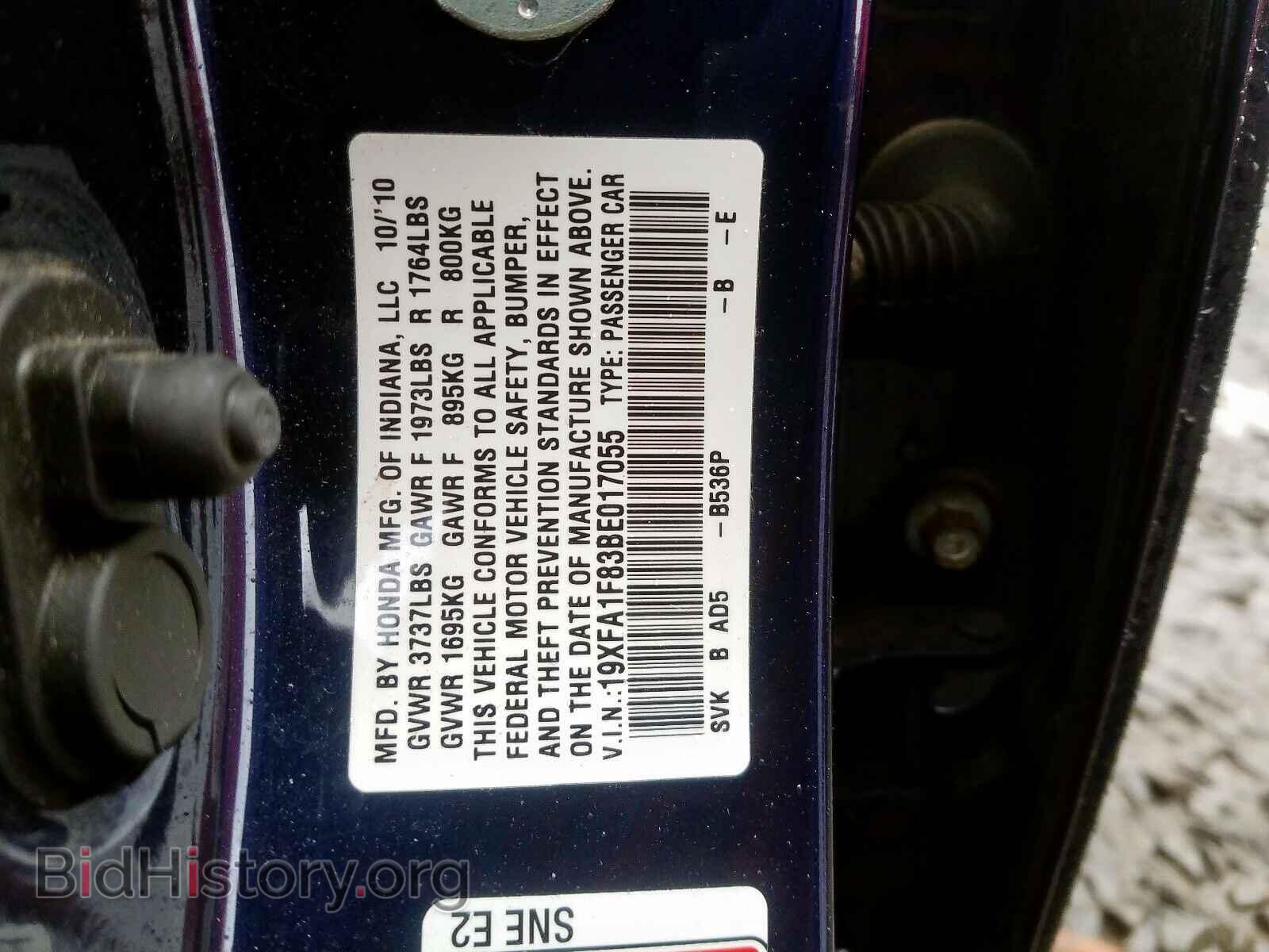 2011 HONDA CIVIC - VIN: 19XFA1F83BE017055 - Фото 10
