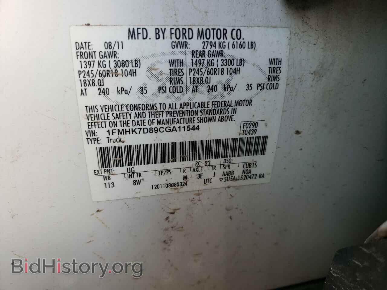 2012 FORD EXPLORER - VIN: 1FMHK7D89CGA11544 - Фото 10