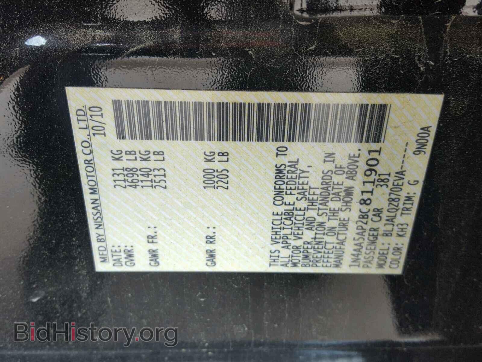 2011 NISSAN MAXIMA S - VIN: 1N4AA5AP2BC811901 - Фото 10
