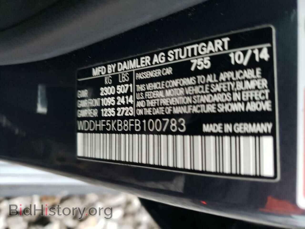 2015 MERCEDES-BENZ E-CLASS - VIN: WDDHF5KB8FB100783 - Фото 10