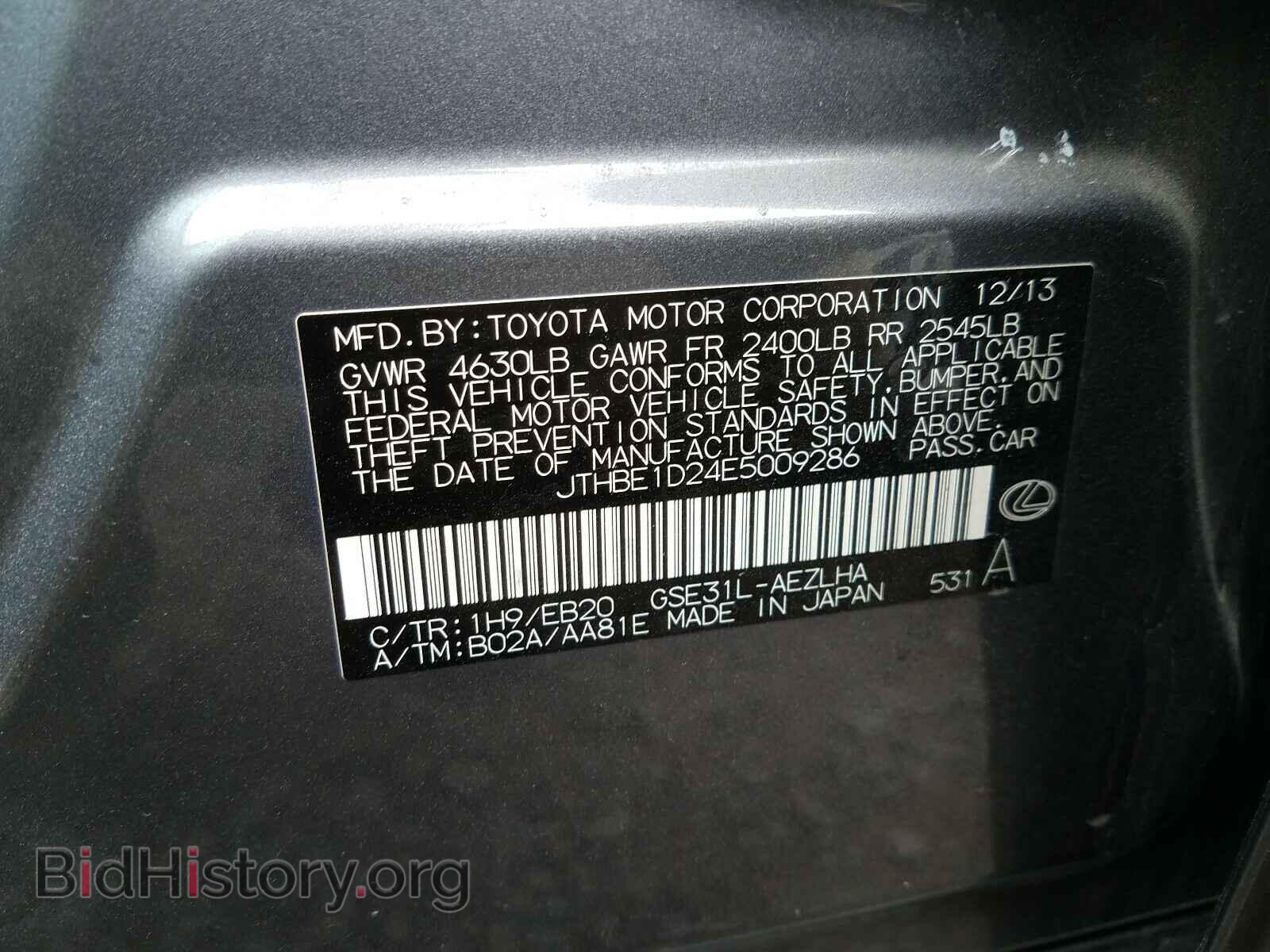 2014 LEXUS IS - VIN: JTHBE1D24E5009286 - Фото 10