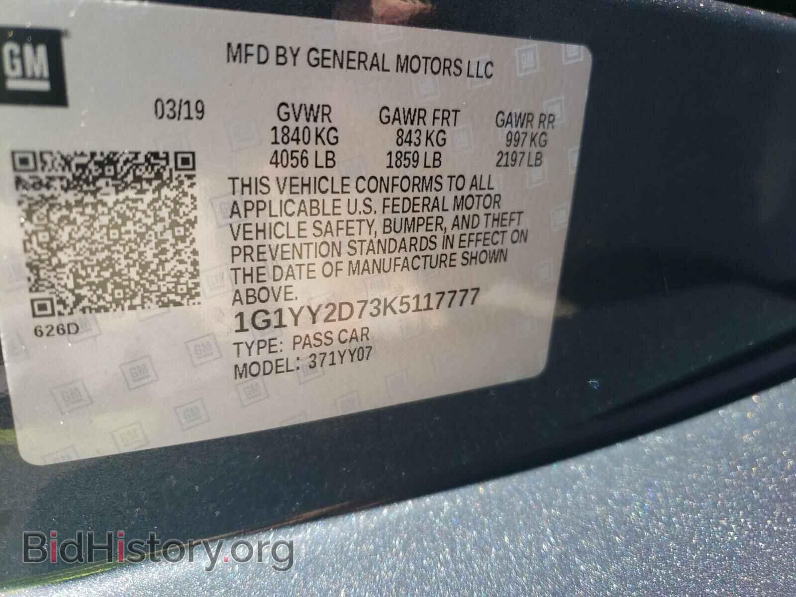 2019 CHEVROLET CORVETTE - VIN: 1G1YY2D73K5117777 - Фото 10