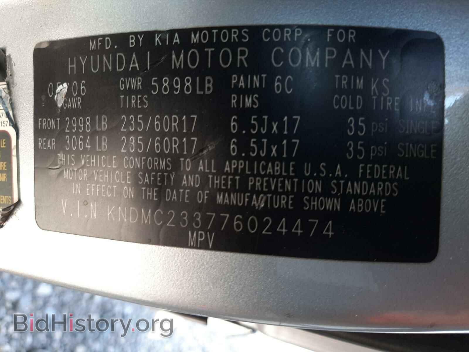 2007 HYUNDAI ENTOURAGE - VIN: KNDMC233776024474 - Фото 10