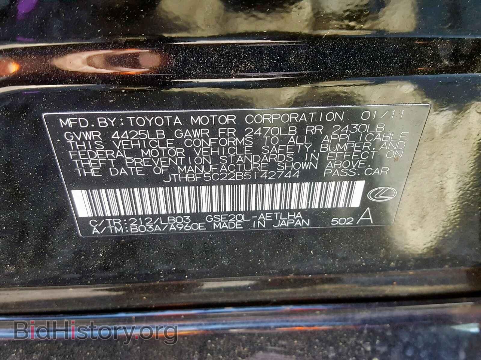 2011 LEXUS IS 250 - VIN: JTHBF5C22B5142744 - Фото 10