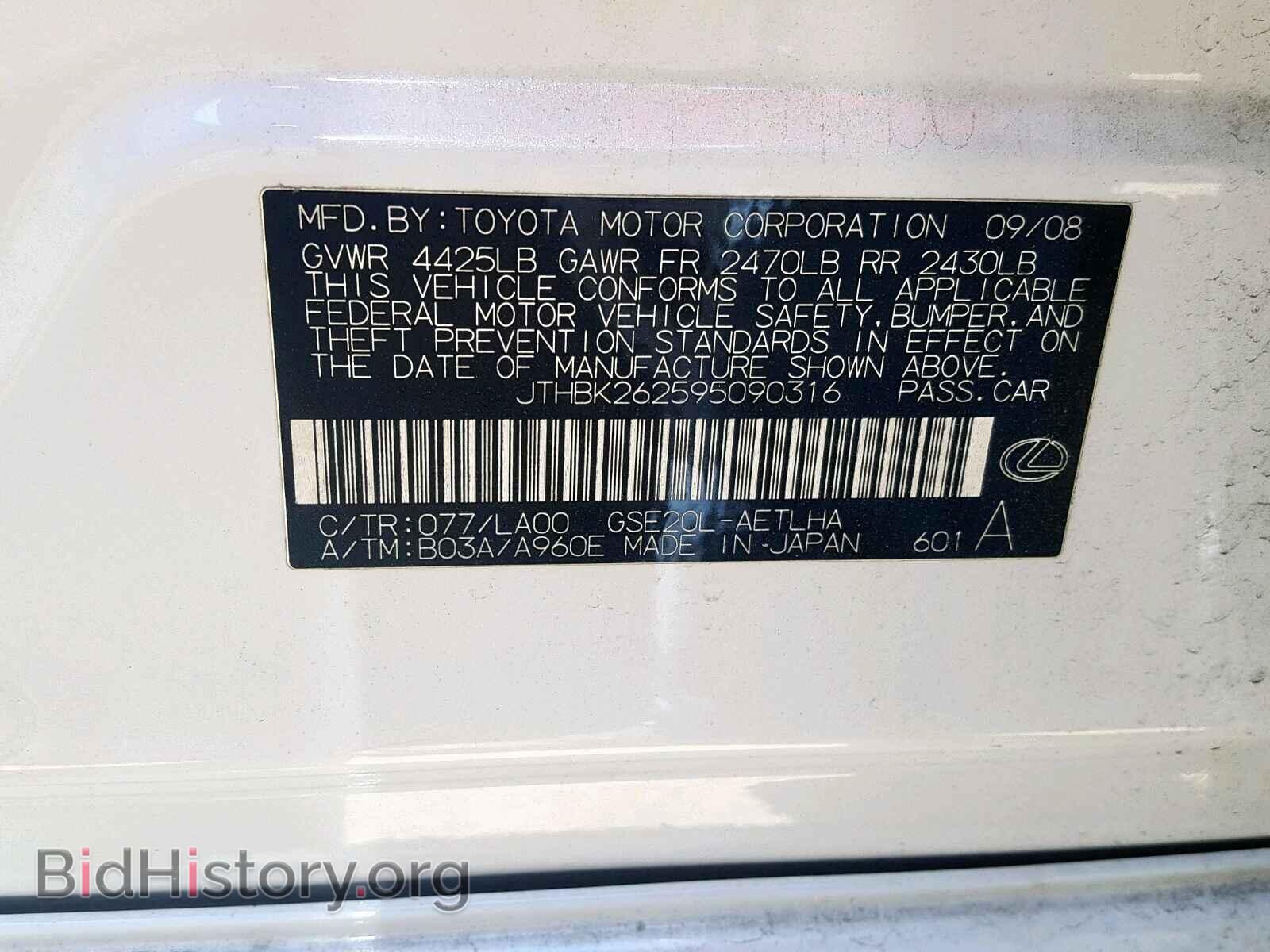 2009 LEXUS IS 250 - VIN: JTHBK262595090316 - Фото 10