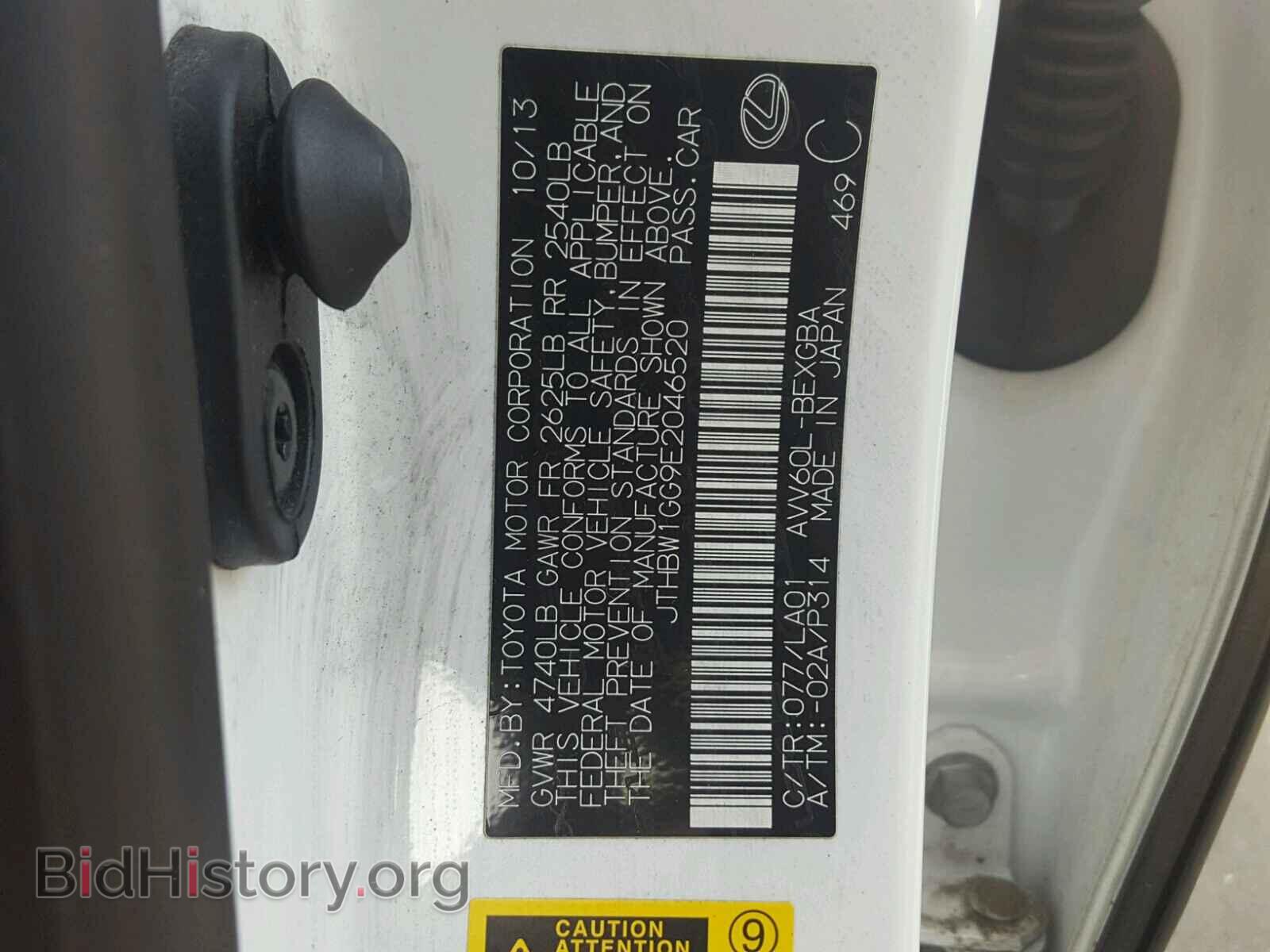 2014 LEXUS ES300 - VIN: JTHBW1GG9E2046520 - Фото 10