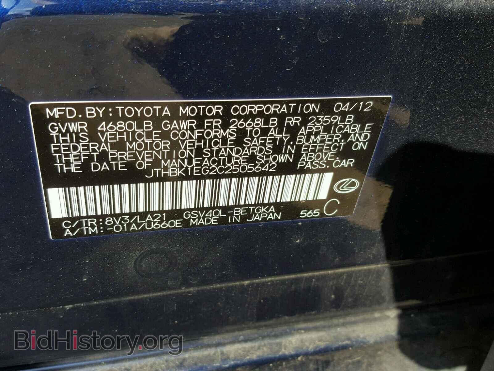 2012 LEXUS ES350 - VIN: JTHBK1EG2C2505642 - Фото 10
